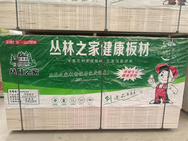 丛林之家生态板